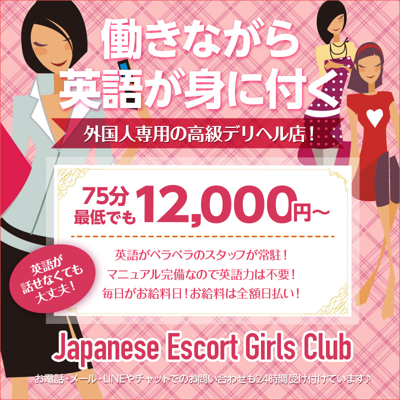 JapaneseEscortGirlsClub